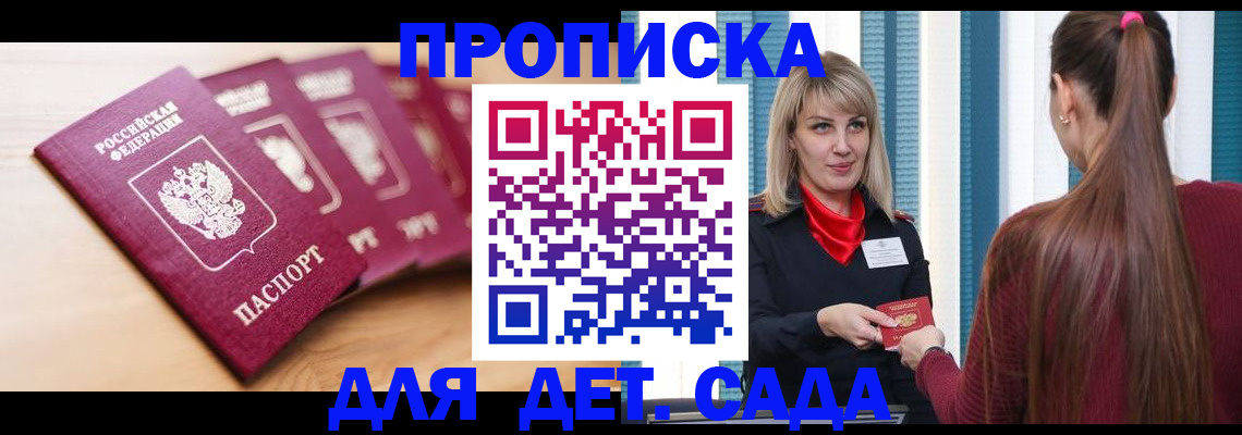 прописка законно в Ивдели